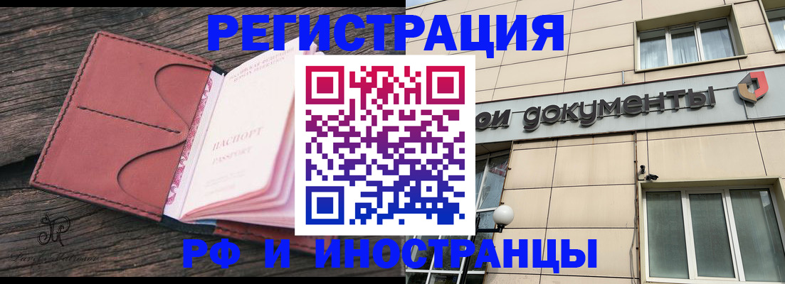 прописка для кредита в Таганроге