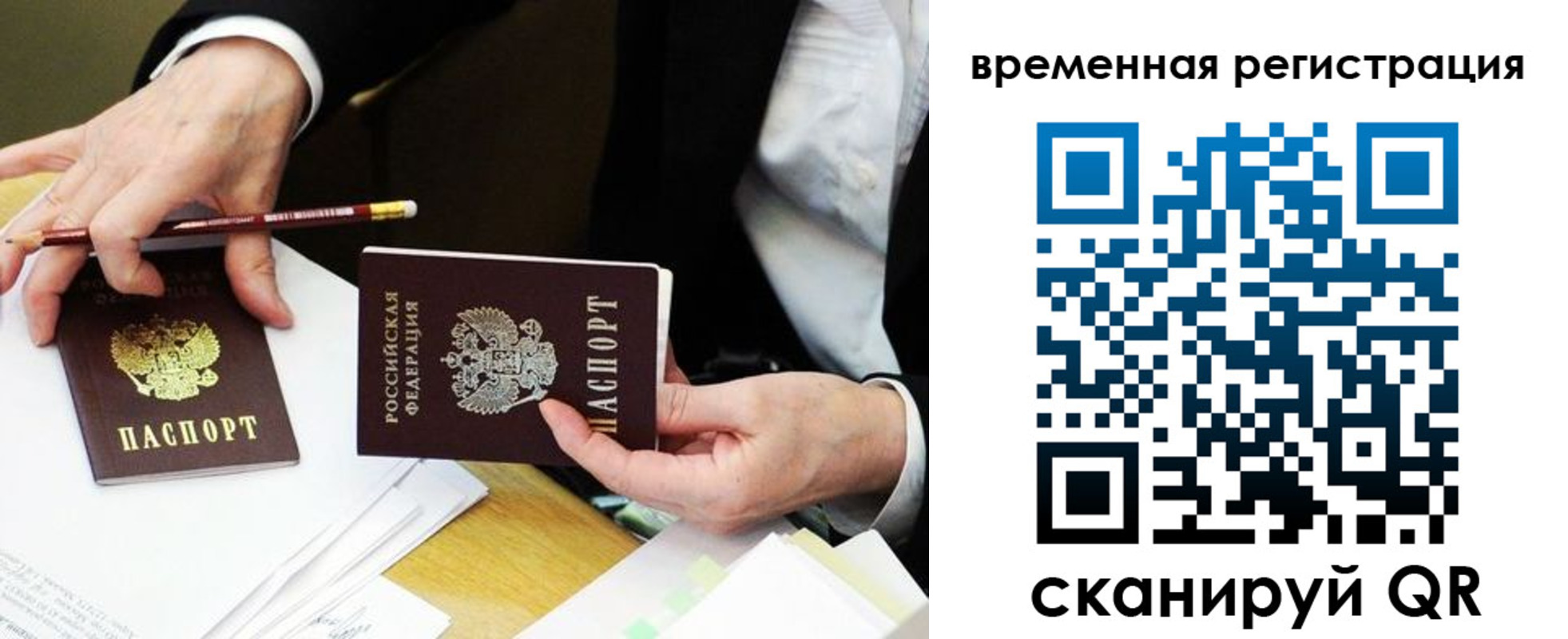 прописка законно в Таганроге