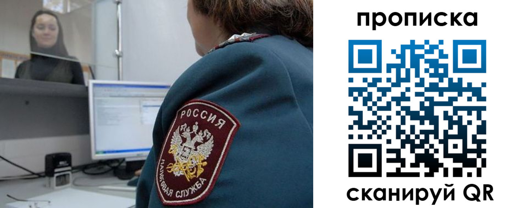 временная регистрация для школы в Таганроге
