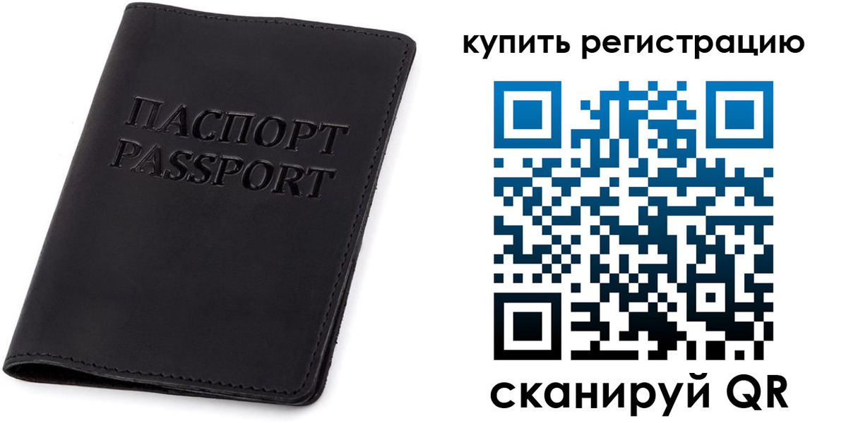 временная регистрация гарантия в Таганроге
