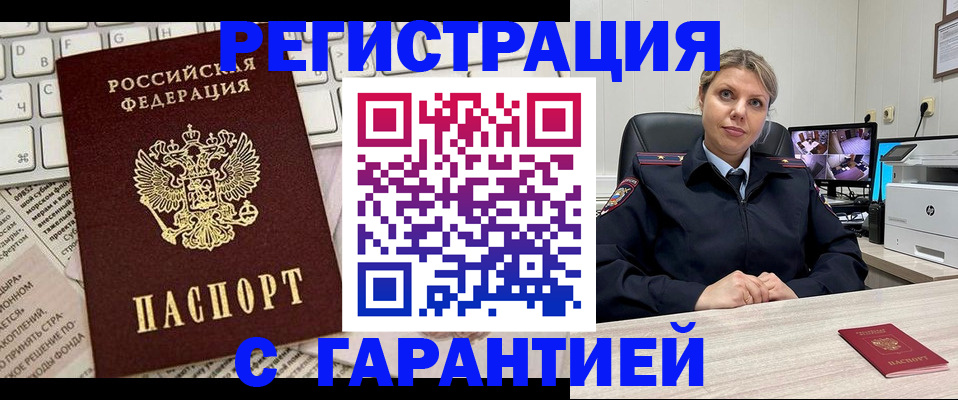 миграционный учет в Таганроге