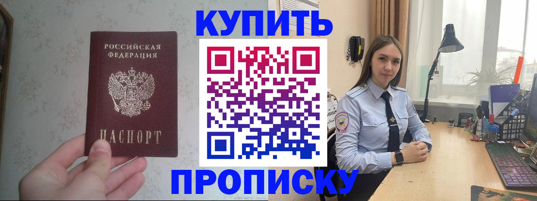 прописка поиск в Таганроге
