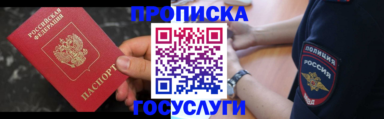 временная регистрация поиск в Таганроге