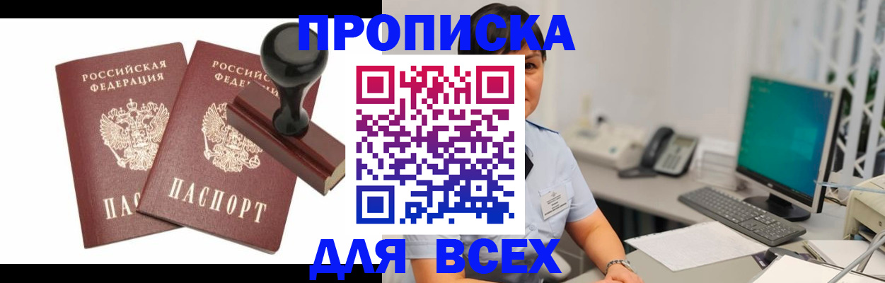 временная регистрация надежно в Таганроге