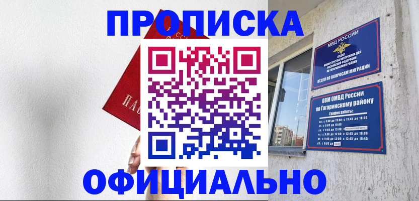 найти адрес прописки в Таганроге