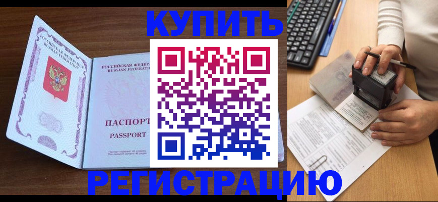 временная регистрация гарантия в Таганроге