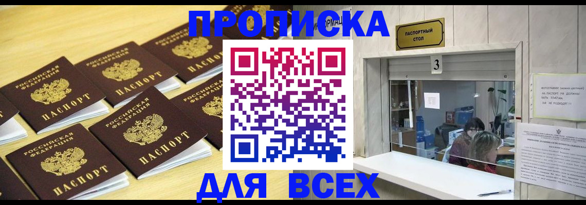 прописка иностранных граждан в Таганроге