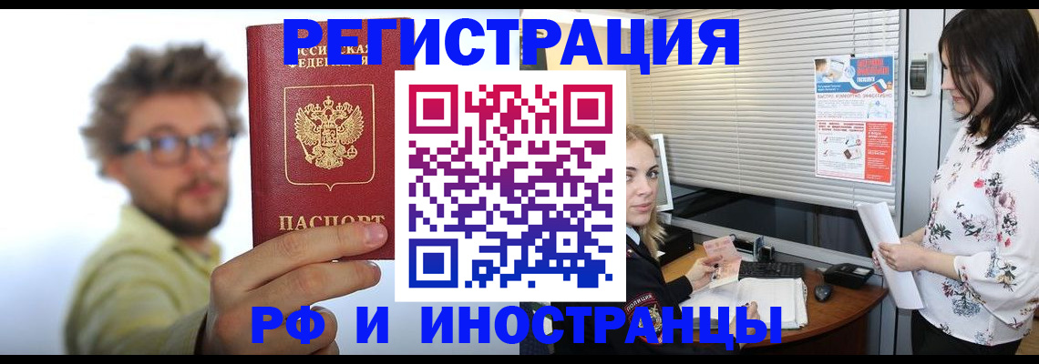 временная регистрация поиск в Таганроге